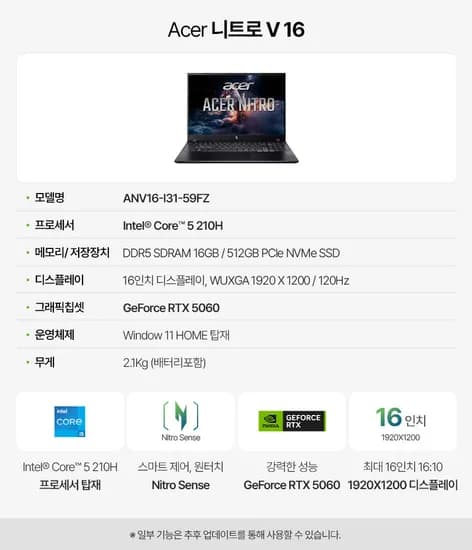 에이서 RTX 5060 게이밍 노트북