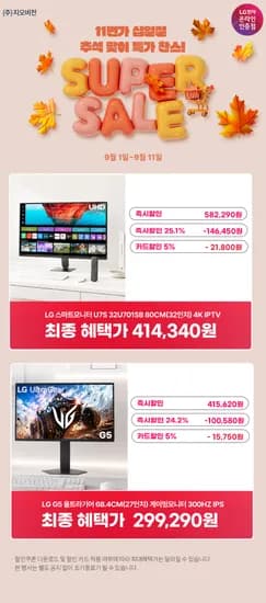 LG 32인치 UHD 스마트 모니터 32U701SB 외 1종
