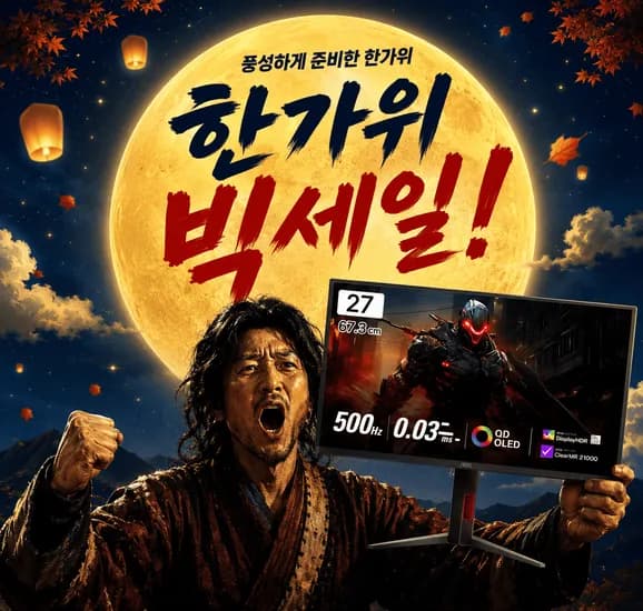 AOC Q27G4KD QHD OLED 500Hz HDR500 외 7종