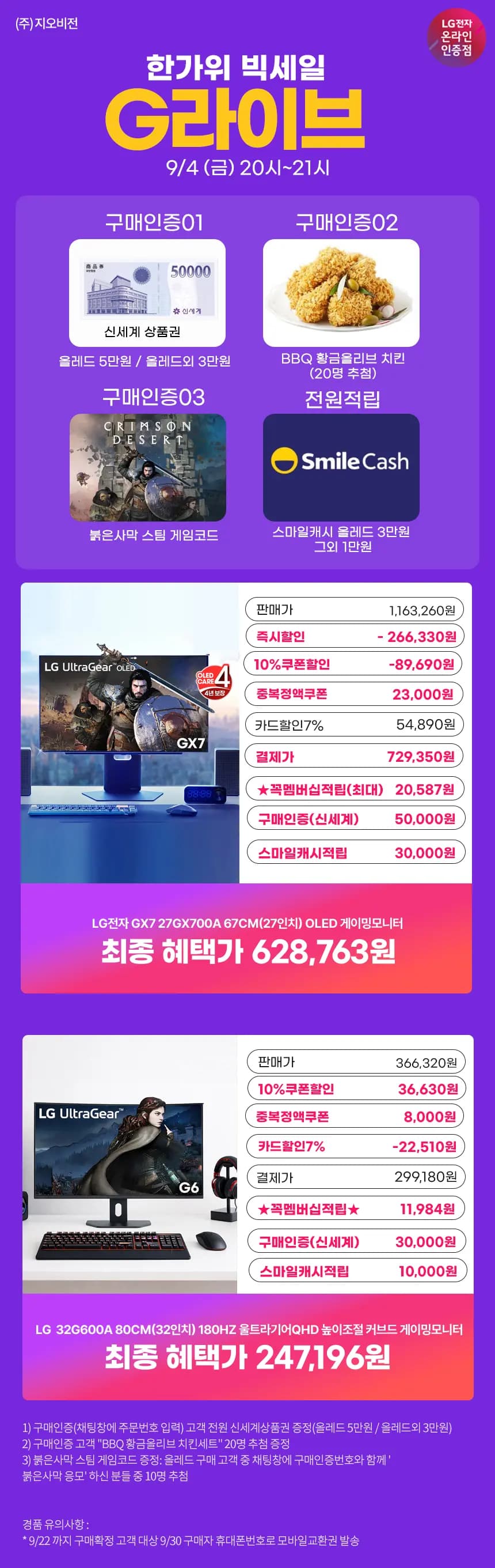 LG전자 4세대 OLED 27GX700A 27인치 QHD 280Hz