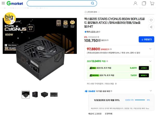 맥스엘리트 STARS CYGNUS 850W 80PLUS골드 풀모듈러 ATX3.1 외 다수