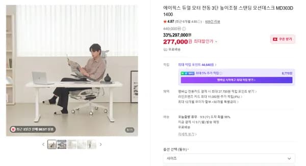 에이픽스 듀얼모터 전동 3단전동 모션데스크 MD303D