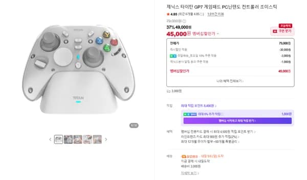 제닉스 GP7 게임패드 PC 닌텐도 컨트롤러