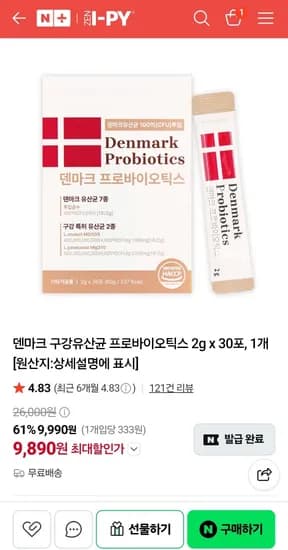 덴마크 프로바이오틱스 2g x 30포