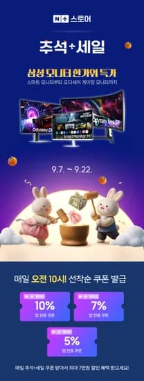 ⭐이번 추석 가전 선물 추천!⭐삼성 스마트/오디세이/비즈니스TV 특가할인 끝판왕👑