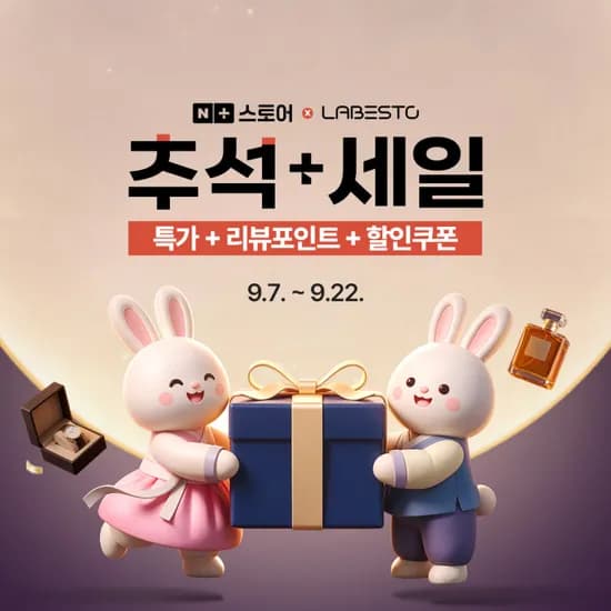 라베스토 TV보호기
