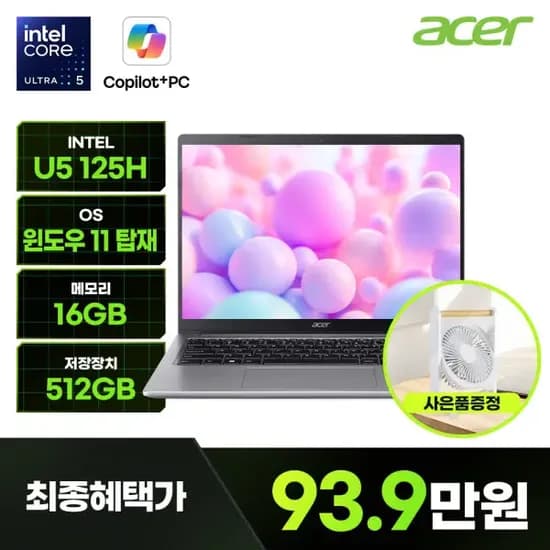 에이서 아스파이어 고 14인치 노트북 Ultra5-125H 16GB 512GB WIN11