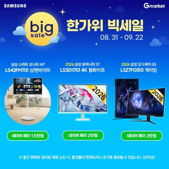 삼성 스마트 모니터 M7 43인치 삼탠바이미 패키지 외 2종
