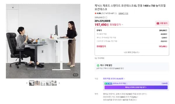 제로드 모션데스크 1400x750 또는 1600x750