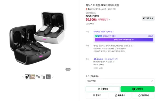 제닉스 GE5 무선 게이밍 이어폰