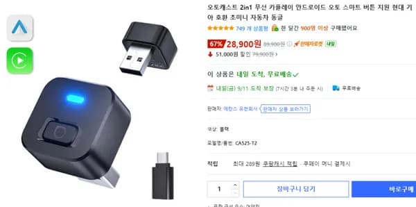 오토캐스트 2in1 무선 카플레이