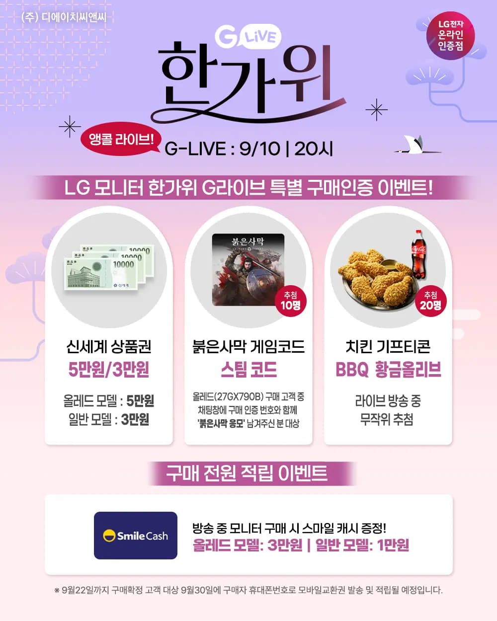 LG 27GX790B 외 2종