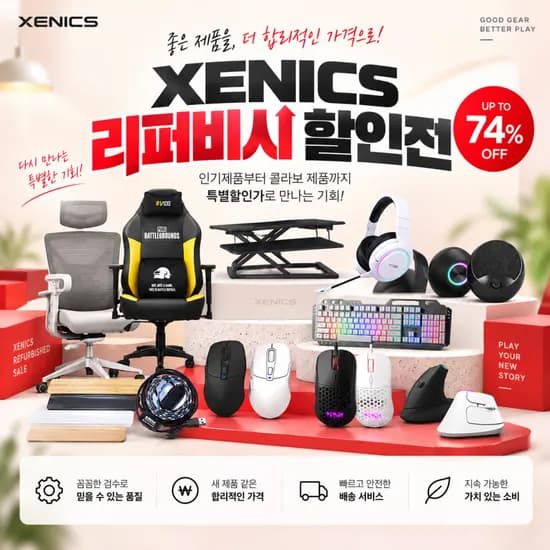 제닉스 ARENA-X 전동 높이조절 컴퓨터 게이밍 모션데스크