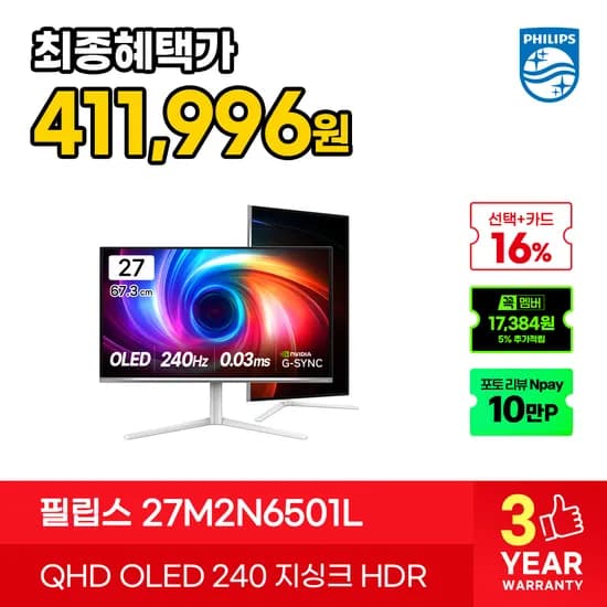 필립스 에브니아 OLED 240Hz 27M2N6501L 411,996원