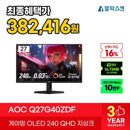 AOC OLED 240Hz Q27G40ZDF 382,416원