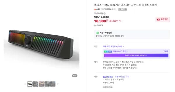 제닉스 TITAN SB3 게이밍사운드바 18,900원