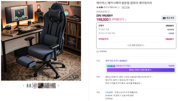 에이픽스 멜란지 패브릭 소재 메카닉체어