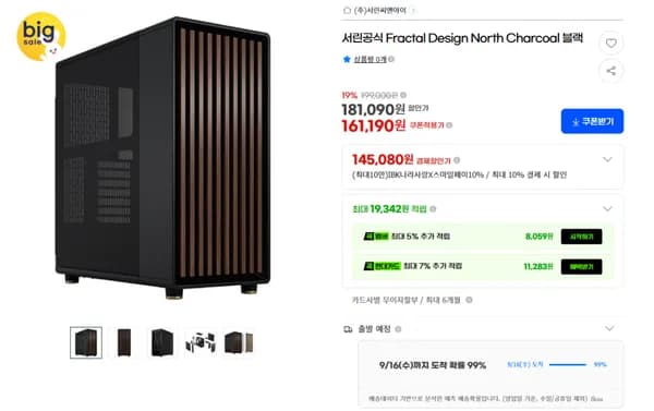 Fractal Design North Charcoal 블랙 천연 원목 케이스 외 1종