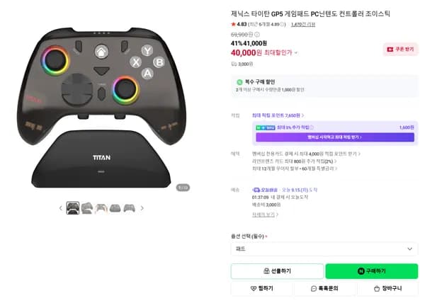 제닉스 타이탄 GP5 게임패드 컨트롤러