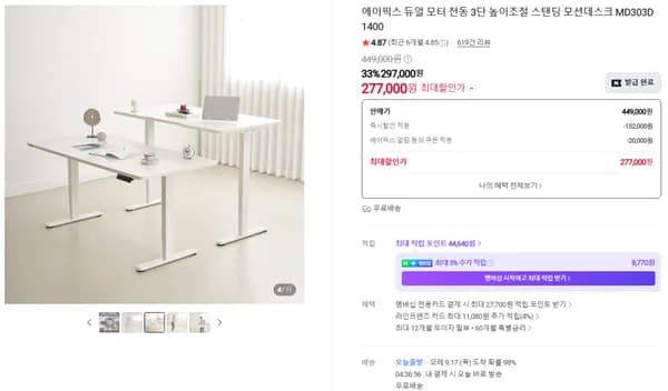 에이픽스 MD303D 모션데스크