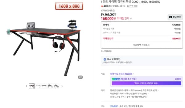 에이픽스 GD001 1600L 1600×800 컴퓨터책상