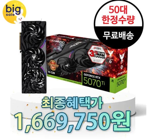 GAINWARD 지포스 RTX 5070 Ti 피닉스-S D7 16GB