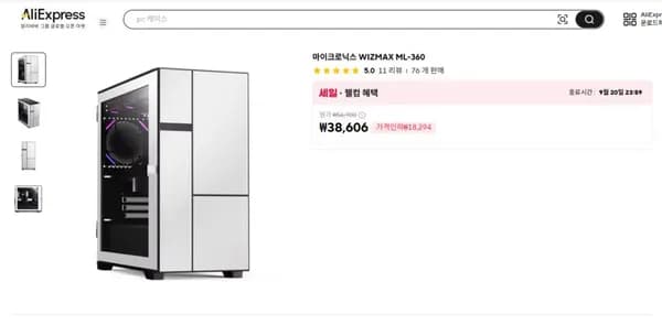 마이크로닉스 WIZMAX ML-360 42,106원