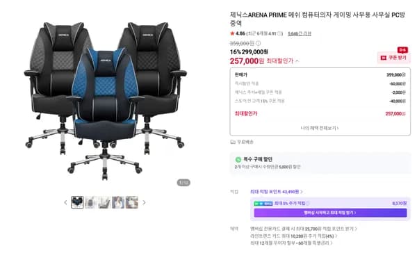 프라임 메쉬 PC방 게이밍의자