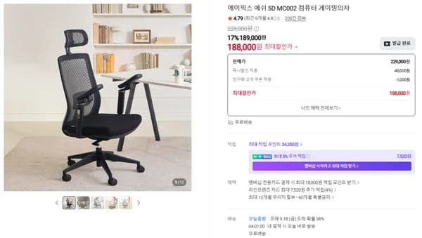 에이픽스 MC002 메쉬체어 올블랙 188,000원