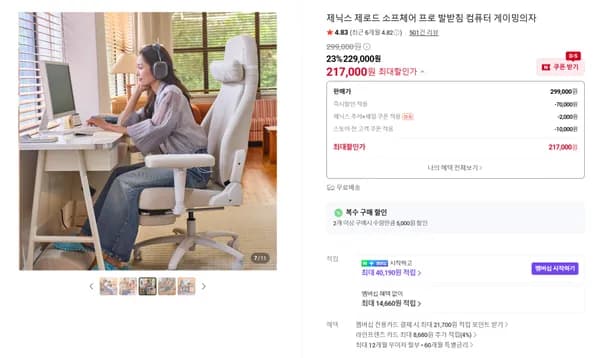 제닉스 스웨이드 소재 소프체어 프로 발받침의자