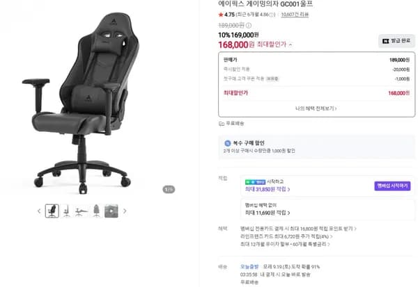 에이픽스 GC001 울프 게이밍의자