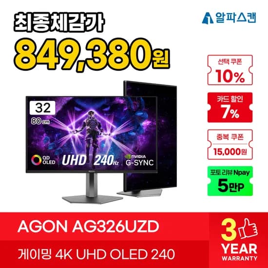 AOC AGON AG326UZD 32인치 4K UHD 240Hz OLED 모니터 외 1종