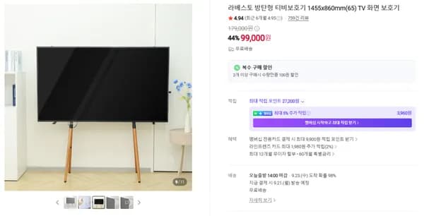 라베스토 TV보호기 65인치 외 1종