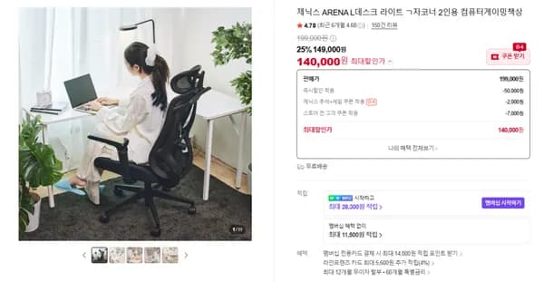 제닉스 아레나 L데스크 라이트 ㄱ자 코너책상