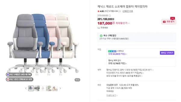 부드러운 스웨이드소재 소프체어