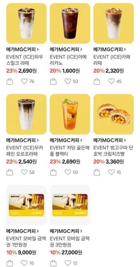 메가MGC커피 아메리카노 외 음료 20~23%할인