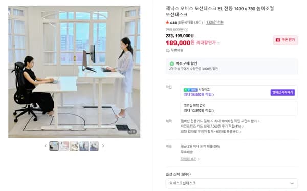 제닉스 오비스 모션데스크