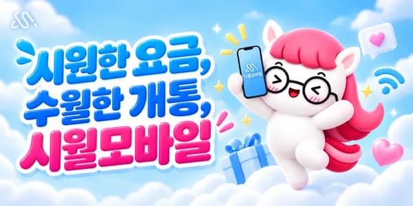 알뜰폰 평생5G 요금제 150GB 5mbps