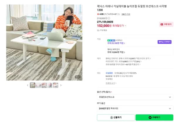 듀얼핏 모션데스크 낮은책상 거실테이블