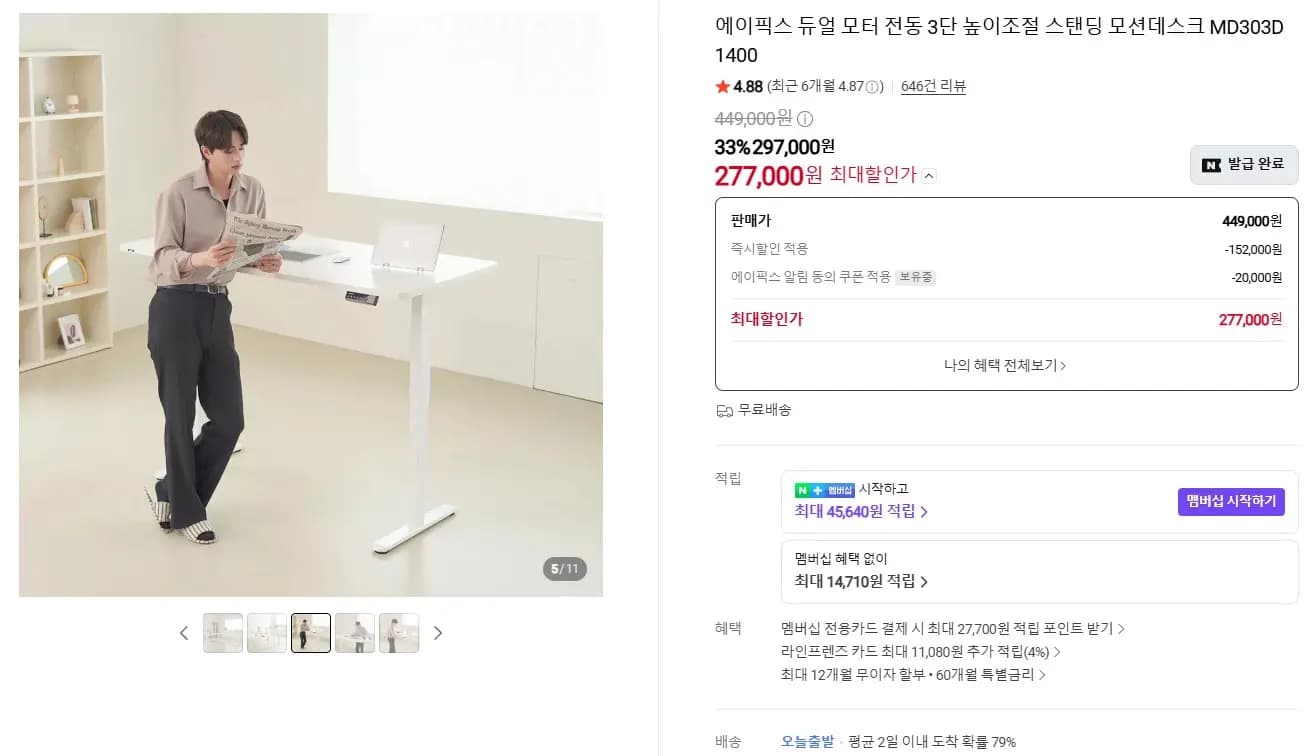 에이픽스 MD303D 듀얼모션 3단 플래그쉽 모션데스크 277,000원