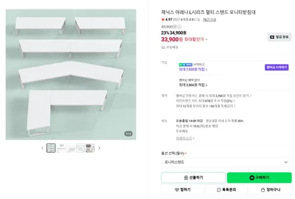 아레나 L시리즈 멀티 모니터 스탠드