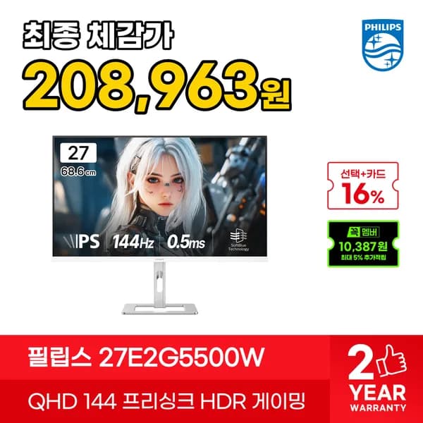 필립스 모니터 월첫세일 14종 최대 25% 할인 최종혜택가 20만원대부터