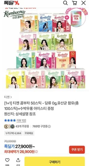 티젠 콤부차 50스틱 총 100스틱
