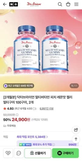 닥터브라이언 피치레몬맛 멀티구미 100구미 2개+15구미 증정 (24,900원/무료)