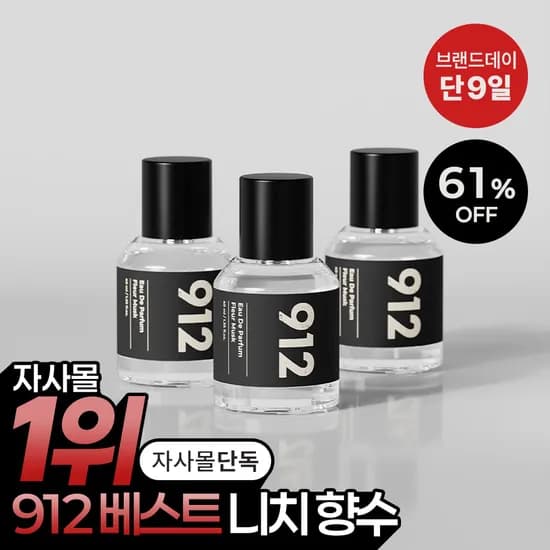 912 오드퍼퓸 니치향수 40ml 3개 (28,000원/5만이상무료)