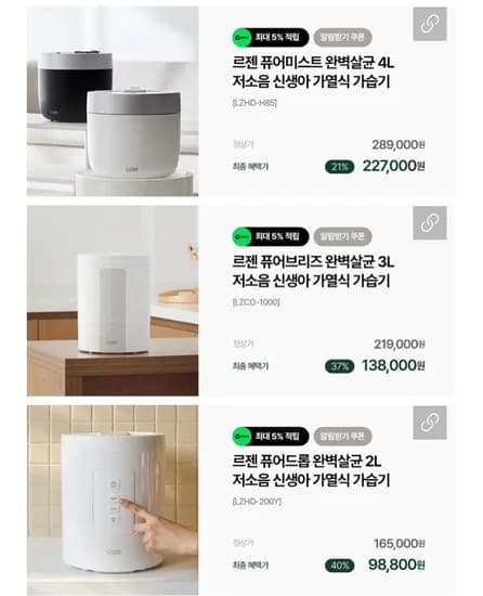 르젠 가습기 퓨어드롭 외 2종