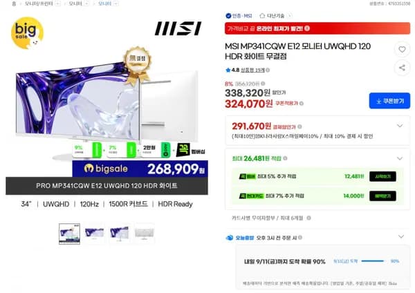 MSI MP341CQW E12 모니터 UWQHD 120 HDR 화이트 무결점