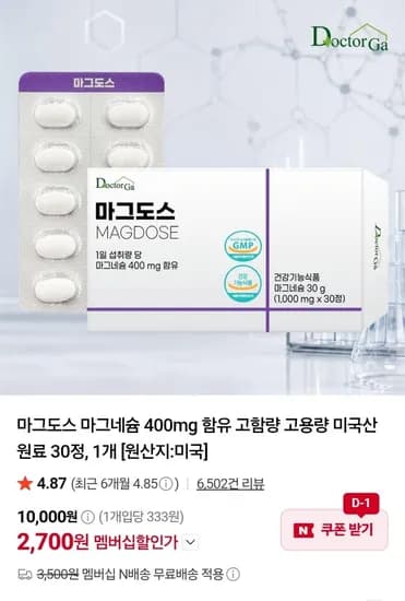 마그도스 마그네슘 400mg 함유 고함량 30정, 1개 (2,700원/네멤무배)