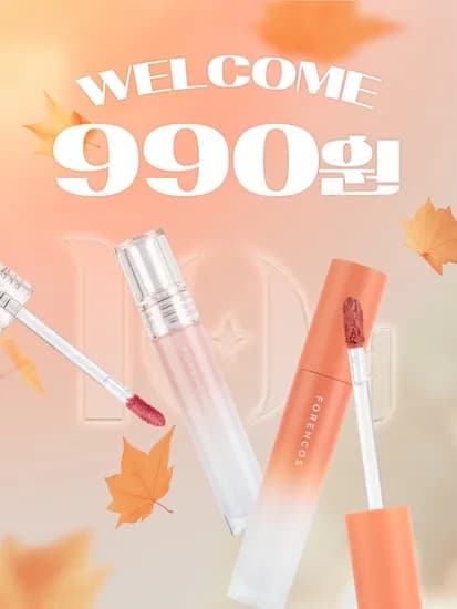 포렌코즈 벨벳틴트