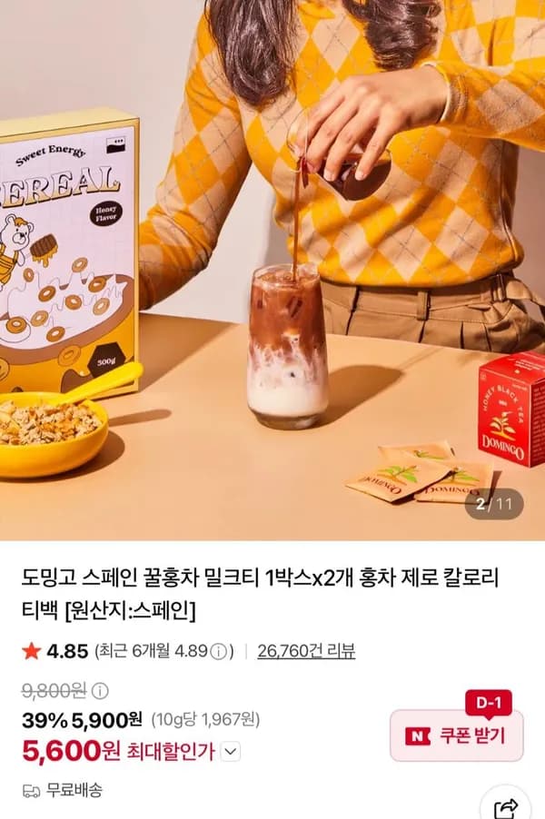 도밍고 꿀홍차 10티백 1+1 총 2개 5,600원